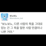 [백현] 백현톡 <b>교훈</b>으로 정해놓고싶다