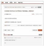 [짤북] 여친이랑 <b>진도</b>가 너무 빨라요.