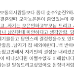 결혼 전 부모님께 모은 돈 드리기에서 드러난 이중성