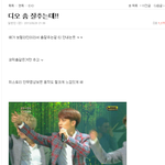 [EXO] 이거봐 디오 <b>춤</b> 잘추는데??