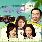 아내스캔들 - 바람이분다
