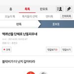 [블락비] 사과 하시라구요 <b>님들</b>ㅋ