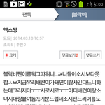 [블락비] 엑팬아<b>해명</b>점~^^!
