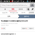 [블락비] ㅋㅋㅋ나까지<b>사칭</b>잼?ㅋㅋㅋ