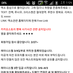[EXO] 팬픽교환하는 애들은 <b>필독</b>해봐