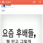[EXO] 요즘 <b>초딩들</b> 다이러냨ㅋㅋ