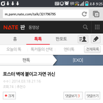 [EXO] 포스터 벽에붙이면 가위눌린다고 얘기한앤데