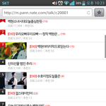 [exo] ㅋㅋ다<b>변백현</b>이여별ㅋㅋ?