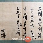 [콜로라도] <b>조선</b>의 어느 임금님이 어린시절 쓴 편지....