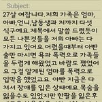 바람,폭력,<b>언어</b>폭력,협박완전체아빠조언좀해주세요.
