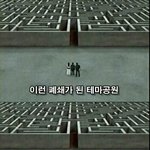 [공포베스트] <b>기묘</b>한 이야기 - 미로