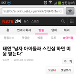 [exo] 태연 대놓고 <b>엑소팬</b> 저격하는건가??
