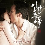 송승헌  이런사진 처음! 색계느낌 포스터