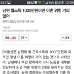 돈많으면 이혼도 안당함.