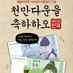 [배달의<b>민족</b>] 배달의<b>민족</b> 써봤는데 이벤트 재밌네요 ㅋㅋ