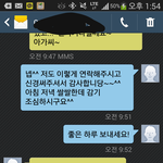[개빡침] 중고나라 참 거래하기 싫으네요 ㅋㅋㅋㅋㅋㅋㅋ (사진 有)