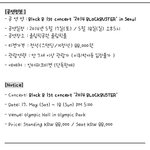 [블락비] 블락비 단독 콘서트 일정 및 예매 정보