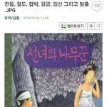 [뽕나무] 관음.<b>절도</b>,협박,감금,임신,탈출