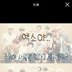 [EXO] 카스<b>미친년</b>들젼나오글