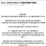 [EXO] 누구 때문에 행복한 백현이
