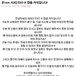 [EXO] 자기가 자기보고 깜<b>종이</b>라고 인증한 아이돌