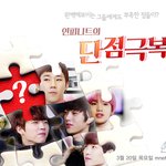[인피니트] 인피니트의 <b>단점</b>극복기. 퍼펙트가이가 되어라