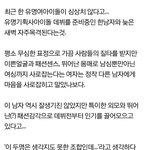 [에프엑스] 남태현이랑 <b>정수정</b>?