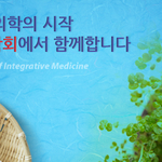 박종수 <b>소장</b>님의 인산염과 관련된 학술 발표가 인상 깊었어요~