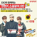 크런키 페북 이벤트 이번에 3차!!!