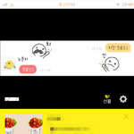 [EXO] <b>내</b> <b>카톡</b>프사랑 배경