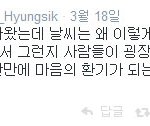 [zea] 박형식 트위터 <b>멘션</b> 모음