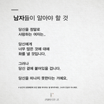 [여자의심리] <b>남녀</b>가 진심으로 사랑할 때