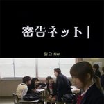 [공포베스트] 기묘한 이야기 - 밀고.<b>net</b>