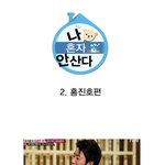 <b>최정문</b>vs차유람vs홍진영