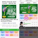 [시우민] 음악풍운방 투표!!!