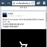 [블락비] 나도이거해야지.<b>비범</b>페북업뎃