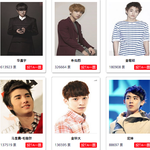 [EXO] 남신투표 <b>저번</b>라운드 캡쳐한거
