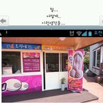 [짤북] 19금) 우리 나라에도 생긴<b>거여</b>?