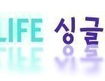 혼자가 너무 좋네요