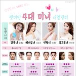 성형미인 어떻게 생각하세요???
