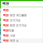 [exo] <b>클린</b> 운동 안해 ?