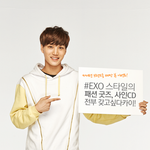 [카이] 따끈따끈한 써니텐 <b>새사진</b>!!