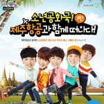 [boys republic]소년공화국 - 소년공화국을 사랑한 한...