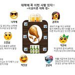 대학교에 꼭 이런사람있다!!!!