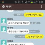 [개빡침] 중고나라에서 거래하기 싫다는 글을 읽고