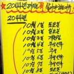 [유머] 2044년 <b>10월</b>.jpg