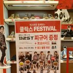 클<b>락스</b>&amp; 비스트 한정판 피규어 콜라보레이션~ 