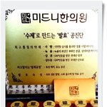 [공진단 추천] ! 공진단 효능 공진단 알아봄!