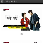 [카이] <b>만약</b> 유닛결성된다면 4위!