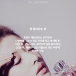 소개팅에서 성공할 <b>향수</b> 뿌리는 법을 알려주지, ! + 레이어드